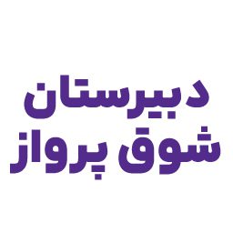 shogheparvaz-logo